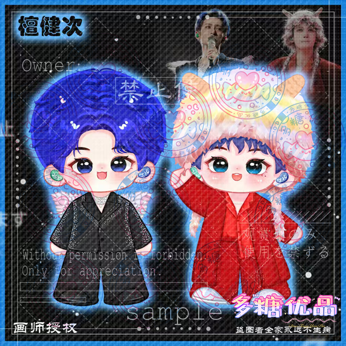 檀健次亚克力立牌双面夹层