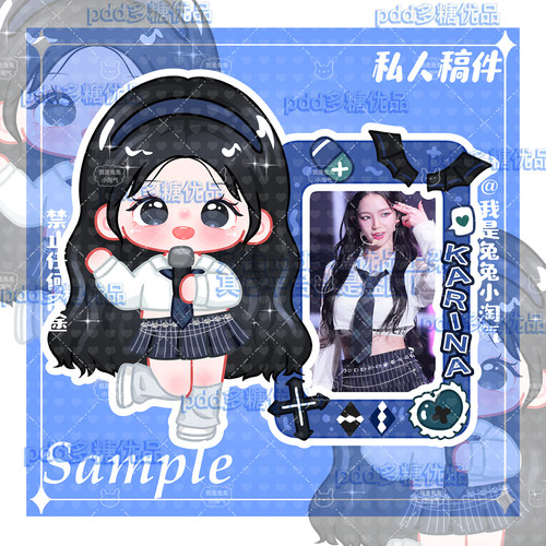 柳智敏立牌亚克力卡框立牌