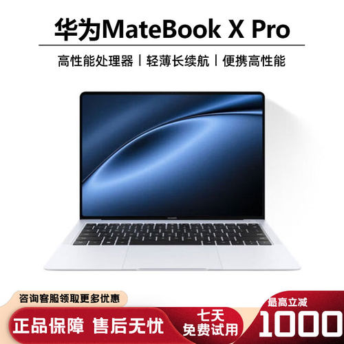 Huawei/华为 MateBook X系列 HUAWEI MateBook X Pro