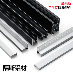 卫生间隔断五金配件铝材h型门挡条门边条H型压杆拉杆横梁封边包边