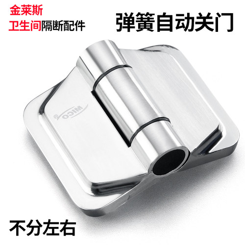 米高公共卫生间隔断五金配件弹簧自动关门厕所合页对穿安装铰链