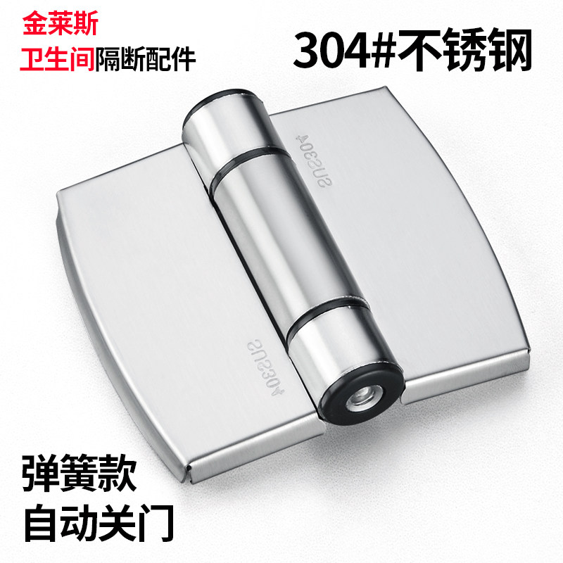 公共卫生间隔断五金配件加厚30铰链