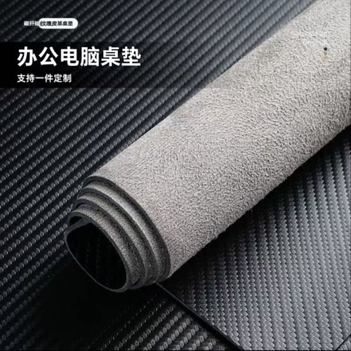 碳纤维皮革办公桌垫防水防油防滑
