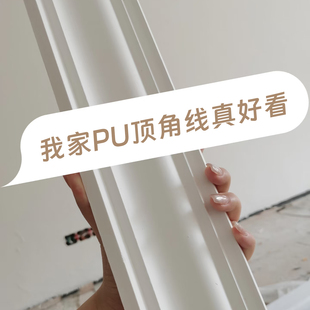 简约法式pu顶角线天花板吊顶阴角线装饰条石膏线虎头线钢琴键一体