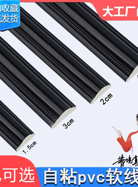 黑色pvc软线条自粘石膏线吊顶美边线法式背景墙边框条腰线装饰条