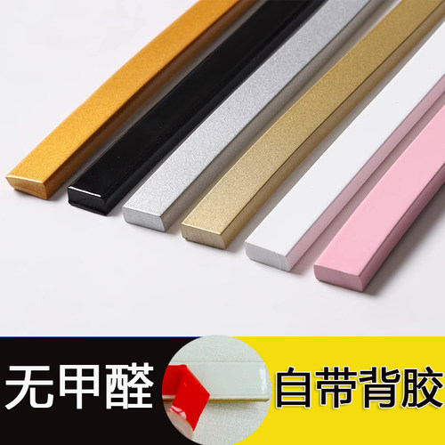 自粘pvc平板软线条镜子包边条DIY