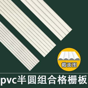 饰波浪弧形pu挡板 饰背景墙格栅板隔断护墙板墙面装 pvc半圆线条装