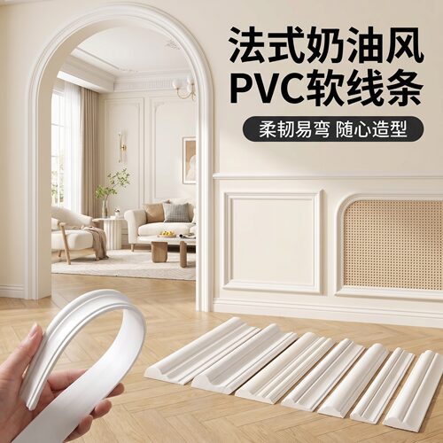 可弯曲弧形pvc软线条自粘法式柜门装饰背景墙边框石膏线吊顶造型