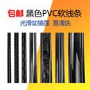 饰美边线 客厅装 平板石膏线条吊顶pu线中式 黑色PVC软线条自粘欧式