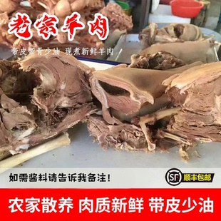 新鲜羊肉带皮带骨熟羊宜兴羊肉芳庄羊肉羊杂羊蹄即食藏书山羊羊腿