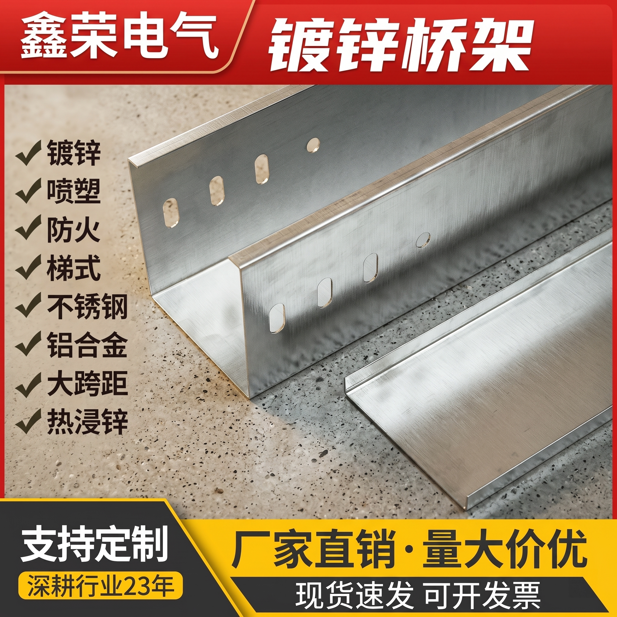 电缆桥架镀锌槽式梯式防火不锈钢线槽强弱电走线架定制厂家批发图片