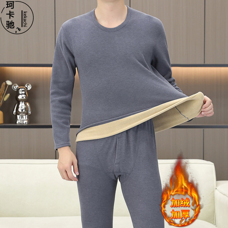 【珂卡驰】加绒加厚男士保暖内衣