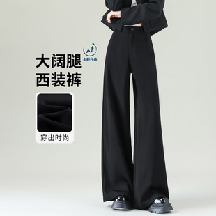 春节不打烊 2026新款春秋显瘦窄版高级感垂感休闲直筒黑色西装裤