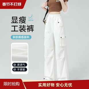 春节不打烊 工装裤女款2026新款春秋季高腰显瘦美式休闲阔腿裤子