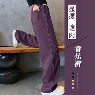 春节不打烊 高端乌梅紫色香蕉阔腿裤女2026新款秋冬季运动裤子