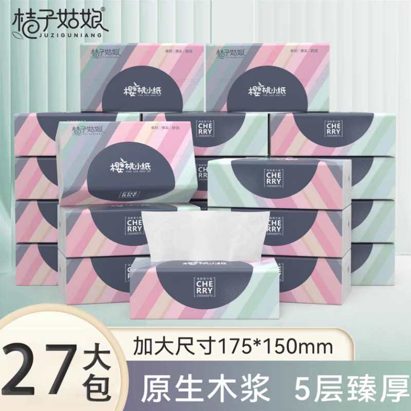 桔子姑娘5层27包柔厚韧纸巾特惠图片