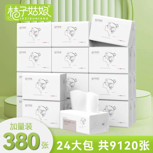 桔子姑娘24包5层柔韧抽纸