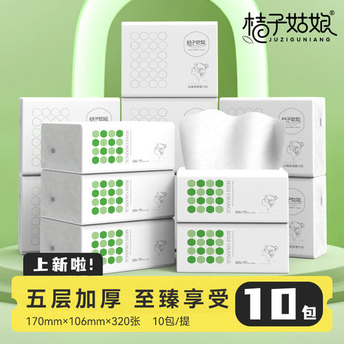 加厚桔子姑娘150包特惠装5层抽纸