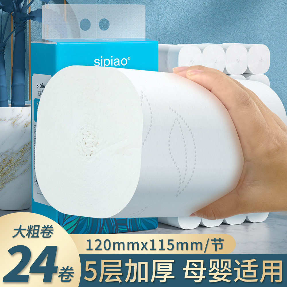 丝漂24卷超大卷5层无芯卷纸特价图片