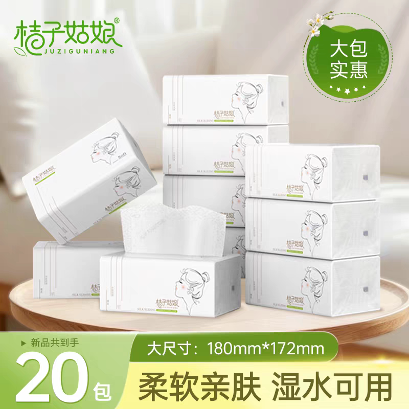 桔子姑娘20包5层柔韧厚抽纸特惠图片