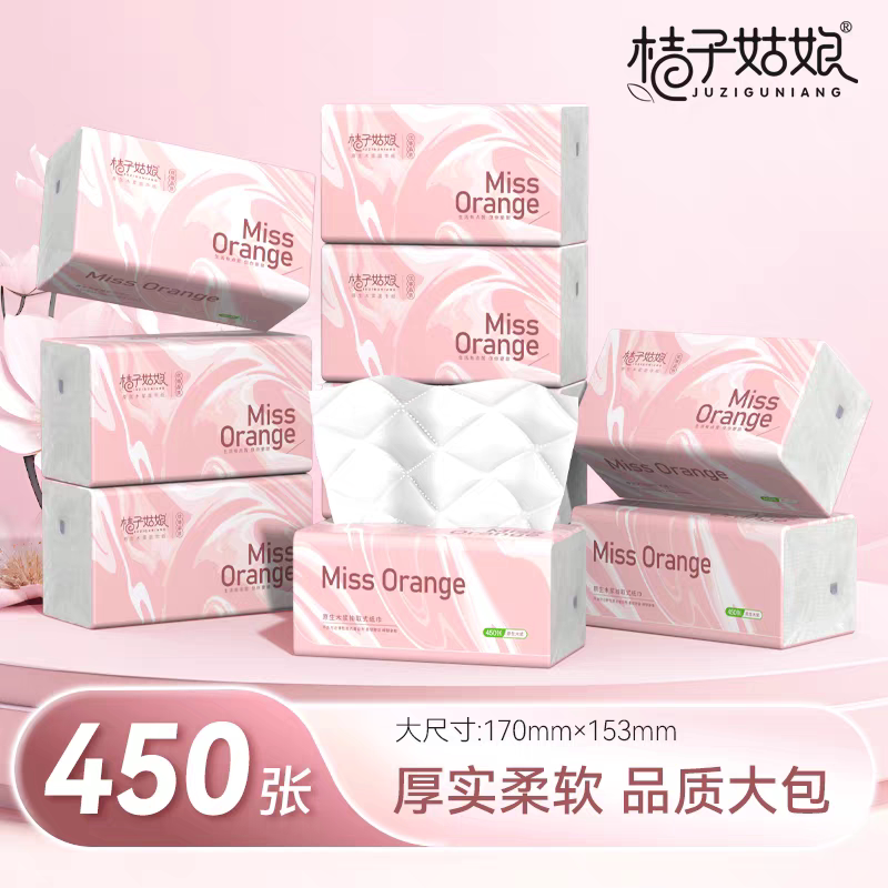 [桔子姑娘]新品纸巾450张5层90抽图片