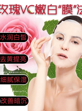 diy材料包手工自制提亮肤色面膜