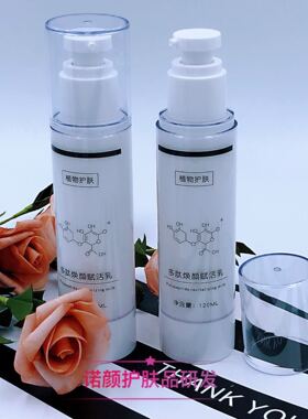 多肽焕颜赋活乳 DIY自制手工乳液材料包 修复 补水保湿可做5瓶量
