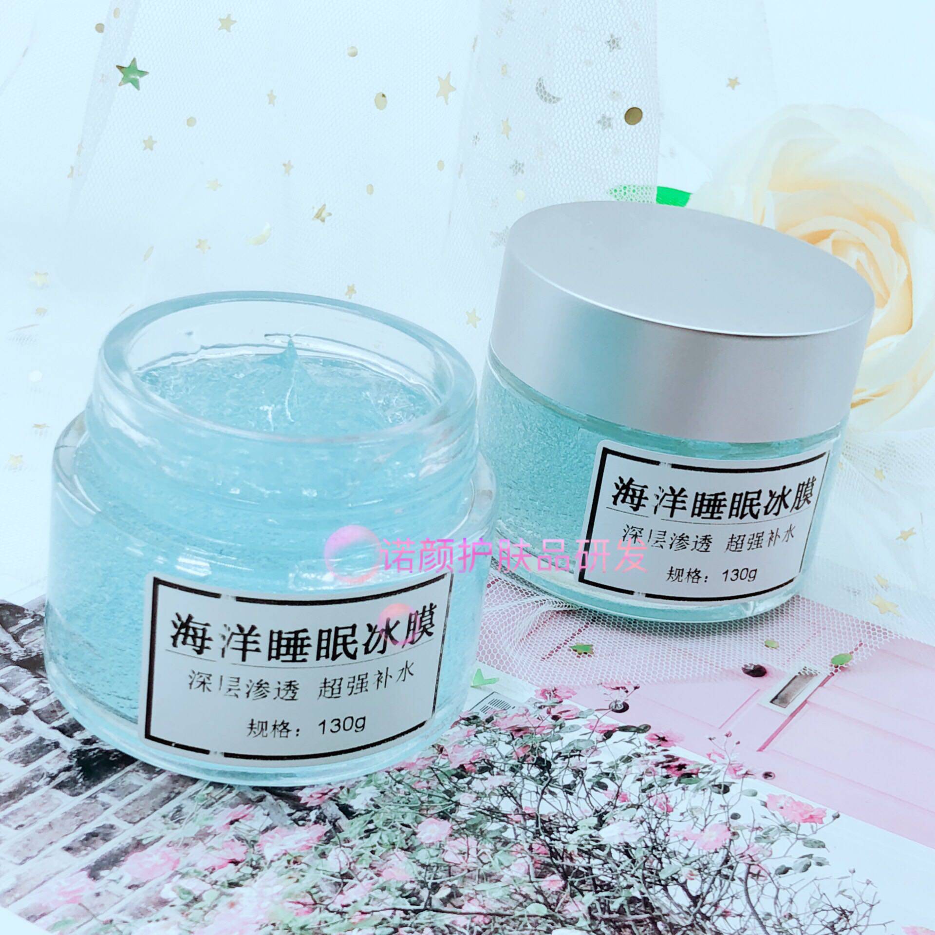 玻尿酸海洋冰膜冻膜面膜材料包DIY手工免洗睡眠面膜补水保湿 660g