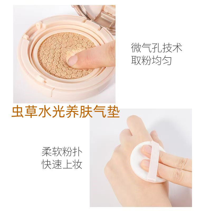 植物水光保湿气垫BB材料包防晒隔离cc霜DIY自制手工气垫孕妇可用