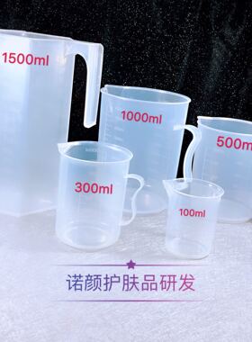 加厚食品级塑料量杯透明带刻度量筒厨房烘焙工具DIY量杯计量杯