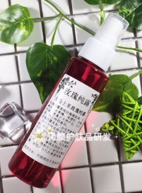 大马士革玫瑰纯露 DIY原料手工爽肤水 纯露喷雾 纯正 可饮用级别