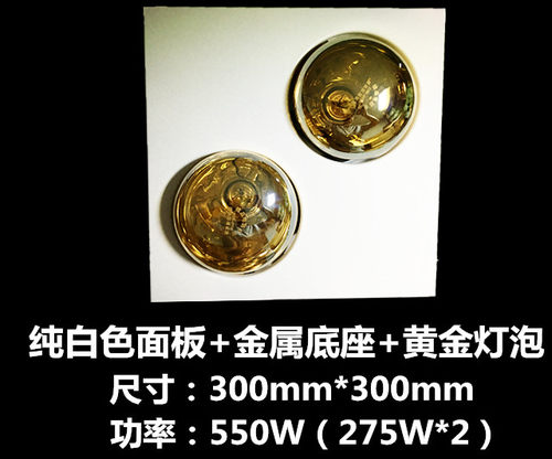 集成吊顶灯暖浴霸加热器
