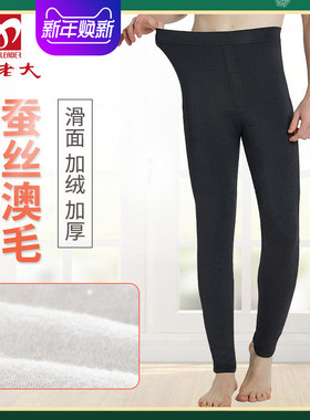 羊老大棉裤男薄款蚕丝羊毛裤石墨烯保暖裤厚羊毛棉裤WK9112