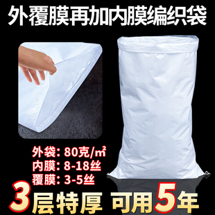 编织袋加厚双层内膜防水外覆膜编织编带内膜批发定制印字饲料袋