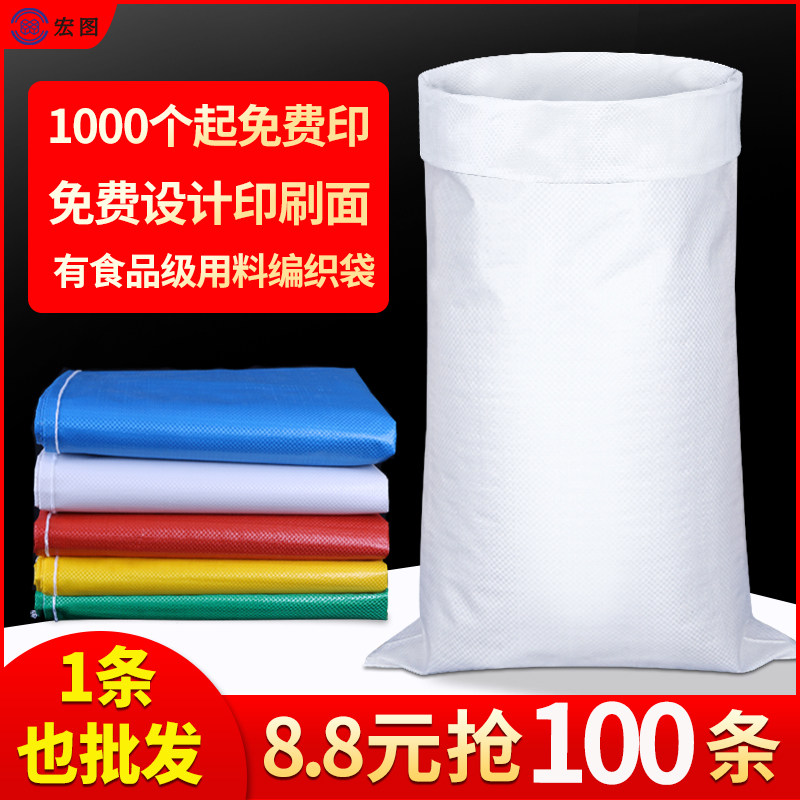 白色编织袋定制批发内膜覆膜淋防水饲料包装大米面粉蛇皮袋子口袋