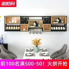家用酒架壁挂式实木格子红酒置物架1