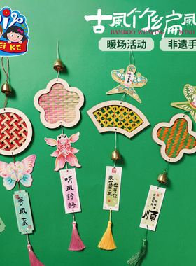 非遗古风竹编风铃手工diy挂饰