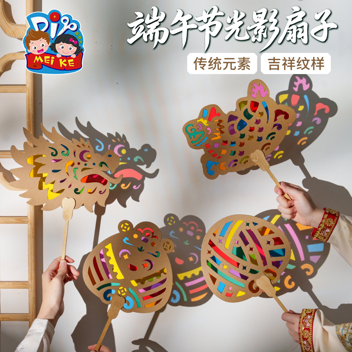 中秋节光影扇子手工diy材料幼儿园龙舟主题非遗制作儿童团扇礼物 - 实物图