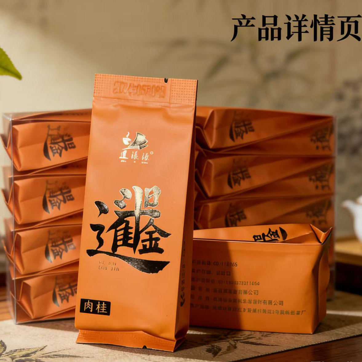 日进斗金肉桂一级茶叶浓香型精品新鲜盒装伴手礼送长辈新年过年,茶,肉桂茶,淘宝优惠券,粉丝福利购,淘宝优惠卷