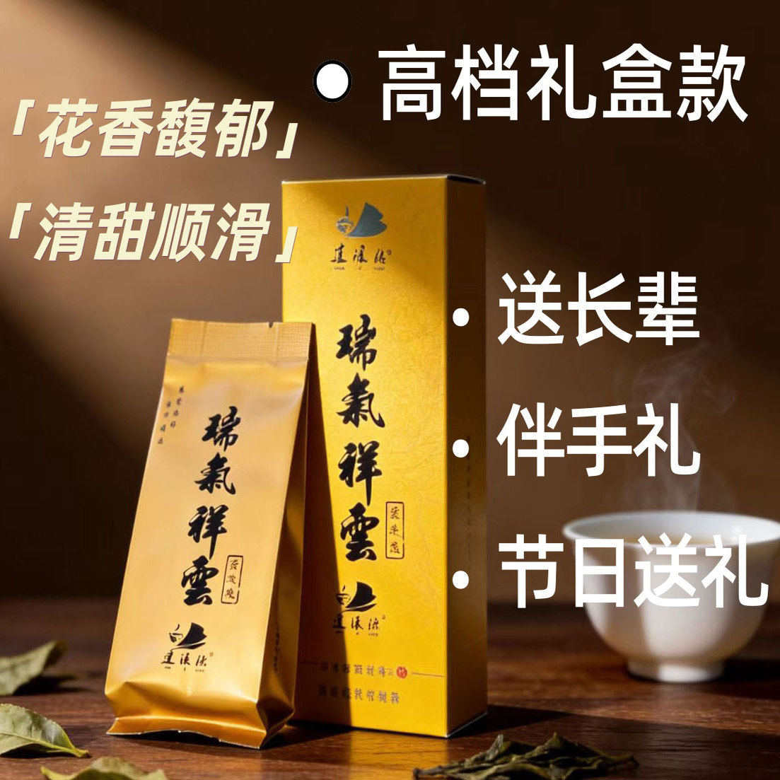 瑞气祥云黄玫瑰武夷岩茶一级香气持久武夷山岩茶叶礼盒装高档送礼,茶,特色产区乌龙茶,淘宝优惠券,粉丝福利购,淘宝优惠卷