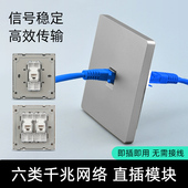 免接线直通86型暗装 超六类网络电脑插座 宽带网线千兆双网口面板
