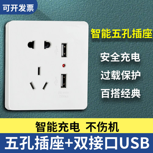 诗威特五孔USB插座快充