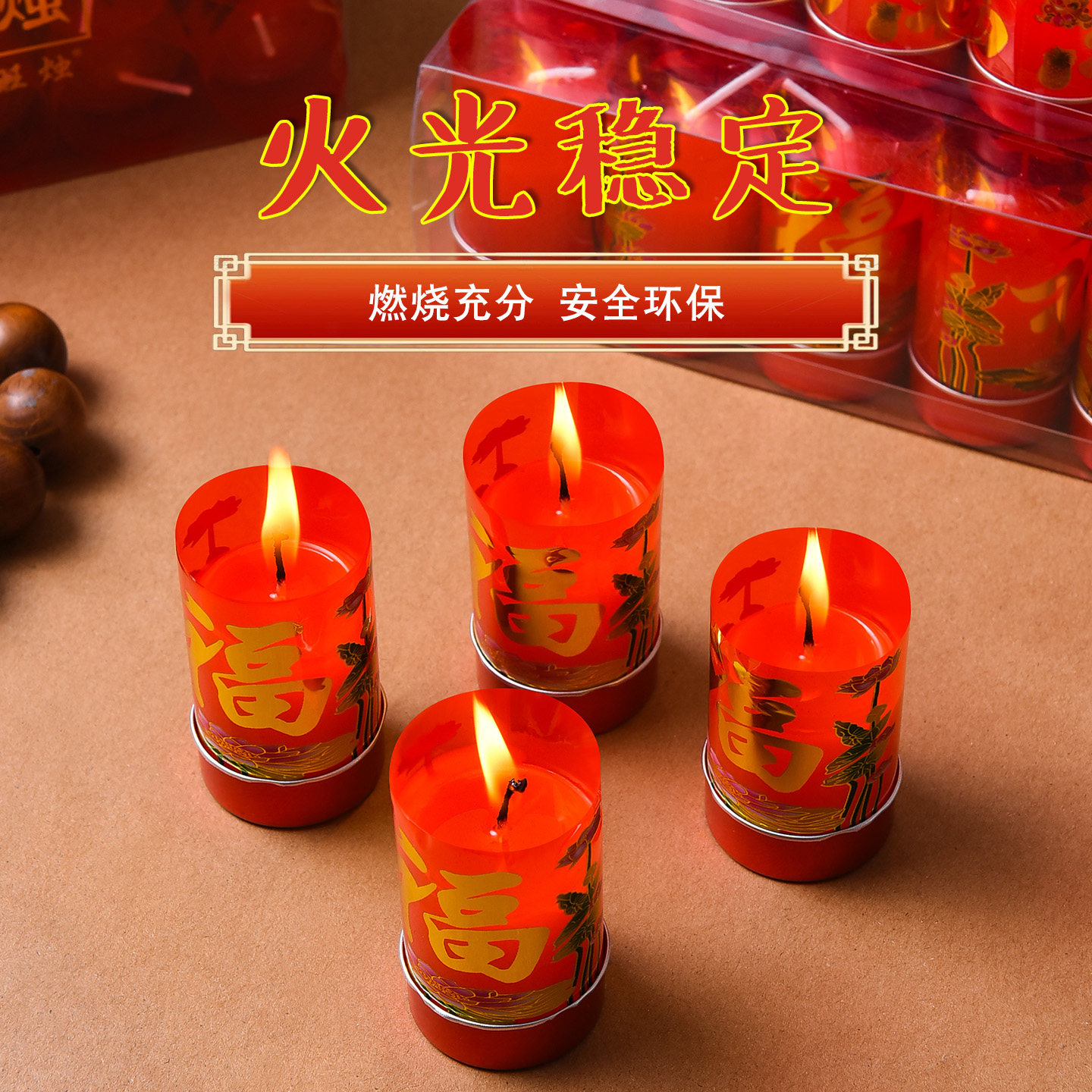 清明蜡烛节庆红色福字长明灯家用无烟石蜡18粒装祭祖供灯祭祀扫墓
