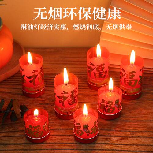 红色蜡烛酥油灯用品婚庆供佛拜佛