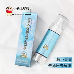 腋窝黑色素价格 腋窝黑色素图片 星期三 腋窝黑色素价格 腋窝黑色素图片 星期三