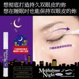 Японский импортный клей для создания двойных век, невидимый крем, наклейки, ночное использование, постоянная фиксация, не оставляет следов, стайлинг