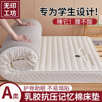 乳膠床墊軟墊家用學(xué)生宿舍單人床