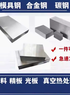 模具钢DC53 SKD11 38CRMOAL SKS3 718H 4CR13 S136 440C 16MNCR5