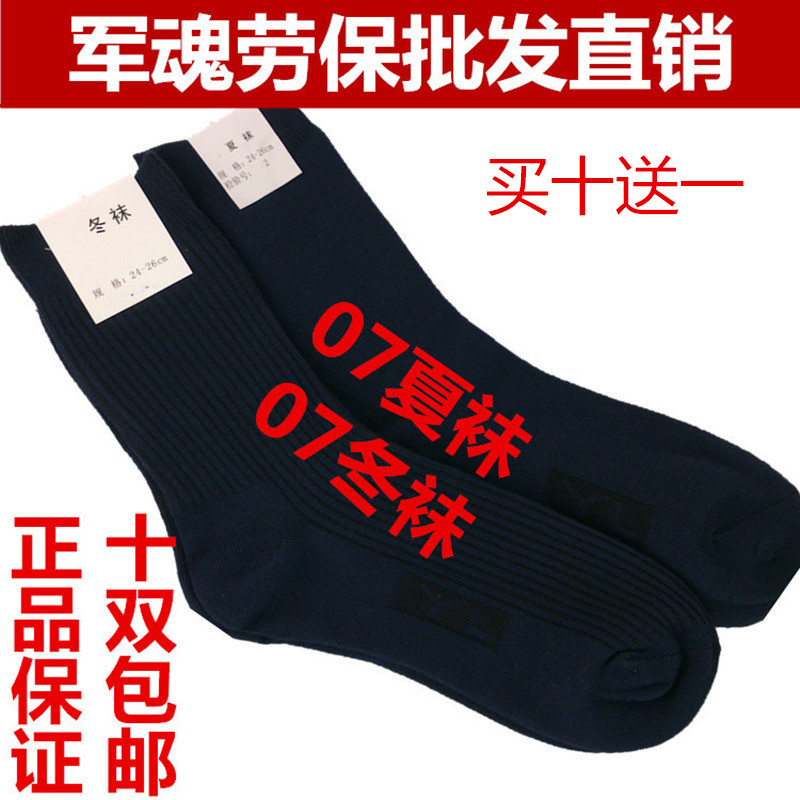 Chaussettes de sport - Ref 1071405 Image 1