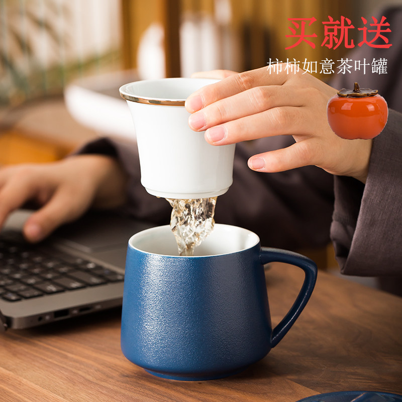 私人定制logo大容量陶瓷马克杯茶水分离泡茶杯子带盖过滤刻字水杯,餐饮具,马克杯,淘宝优惠券,粉丝福利购,淘宝优惠卷